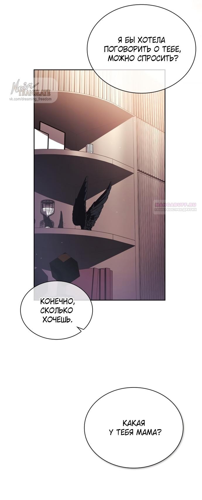 Манга Молодая жена - Глава 37 Страница 62