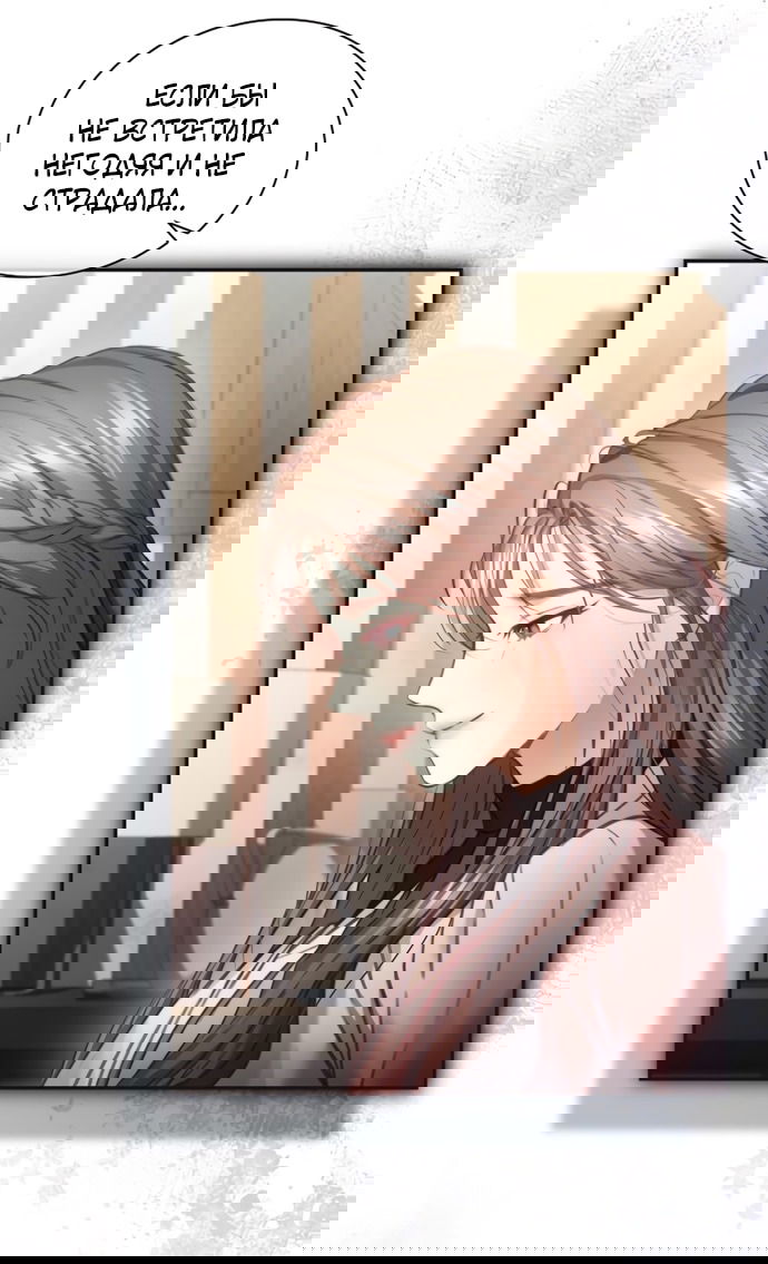 Манга Молодая жена - Глава 37 Страница 17