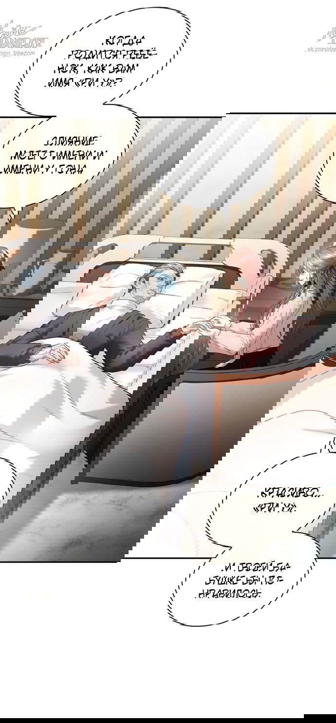 Манга Молодая жена - Глава 37 Страница 19