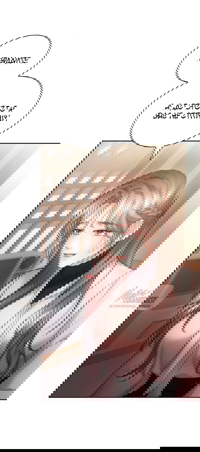 Манга Молодая жена - Глава 37 Страница 13