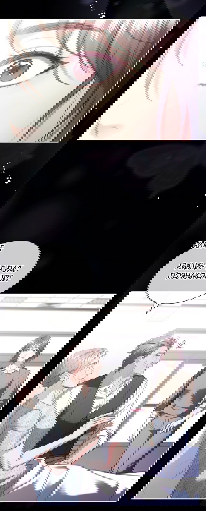 Манга Молодая жена - Глава 37 Страница 52