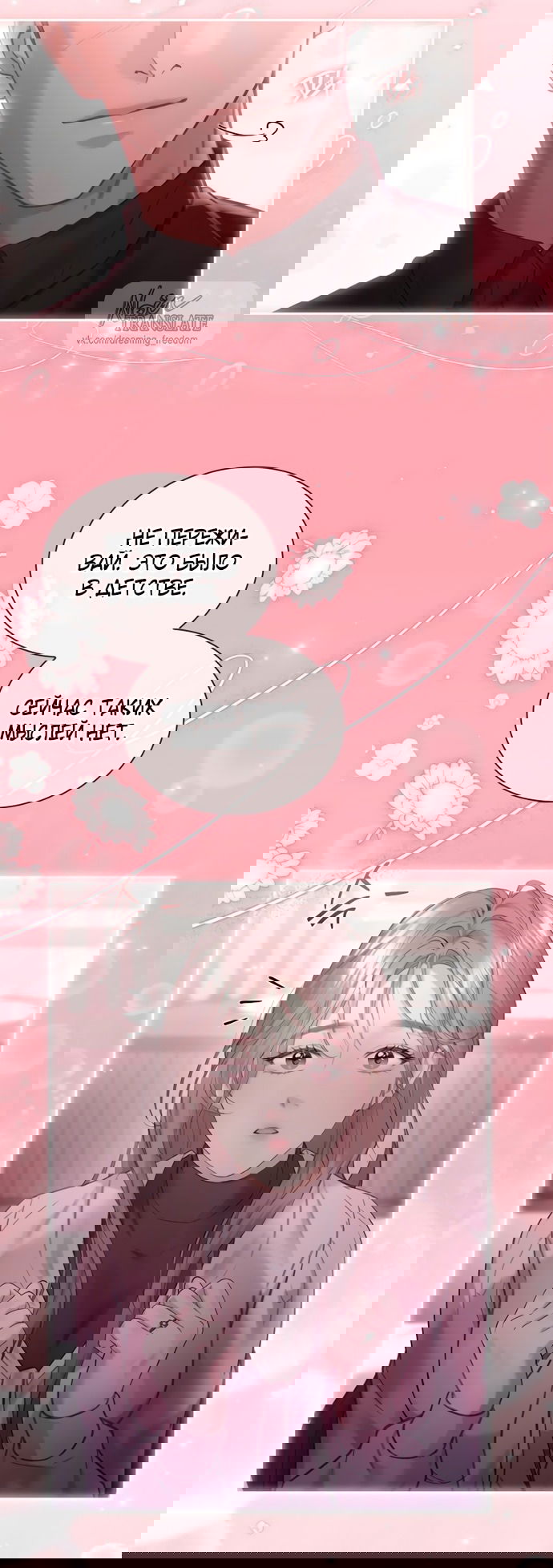 Манга Молодая жена - Глава 37 Страница 69