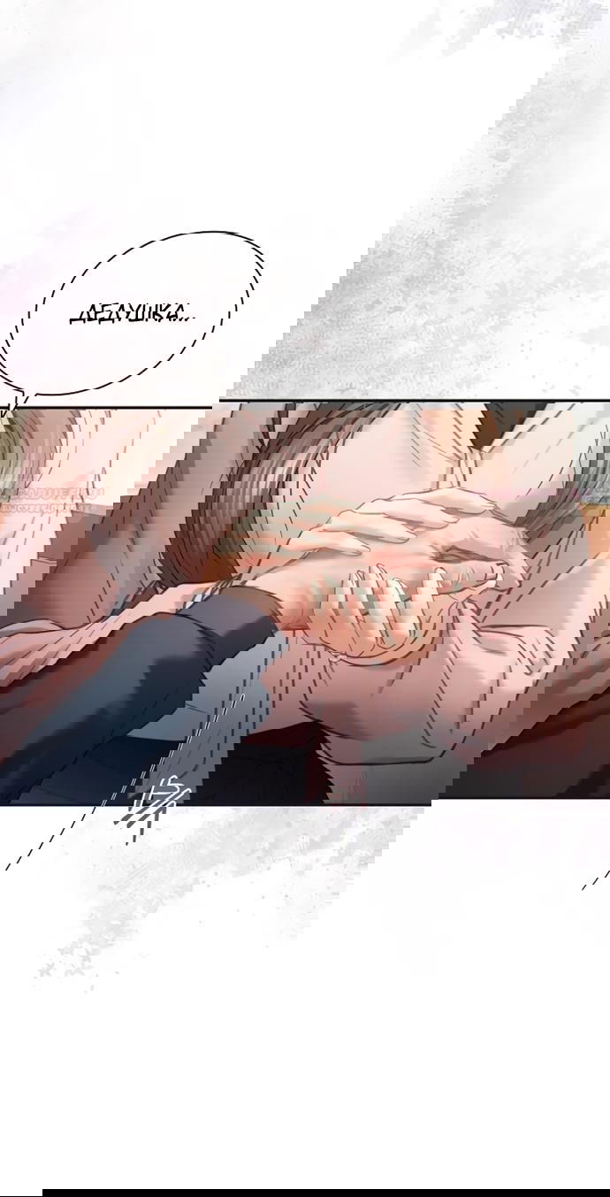 Манга Молодая жена - Глава 37 Страница 18