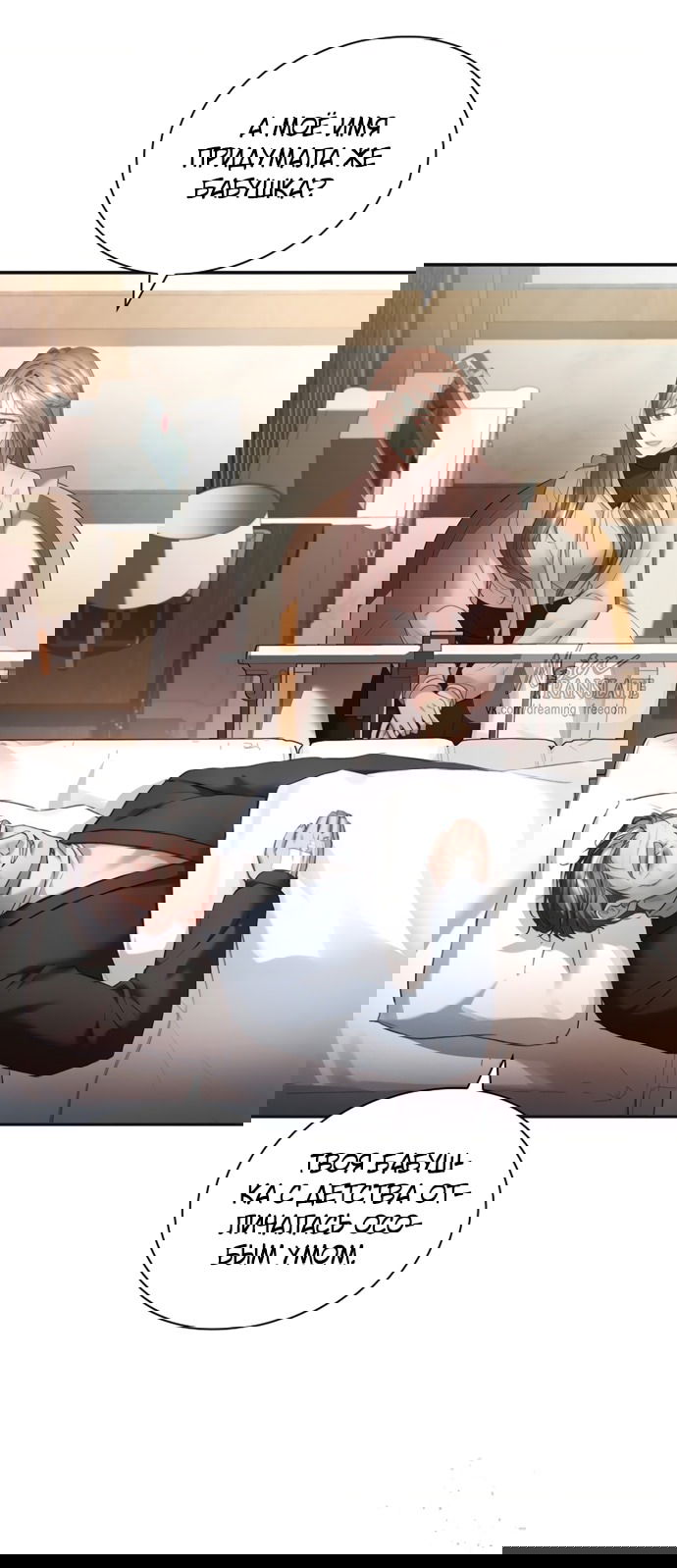 Манга Молодая жена - Глава 37 Страница 16