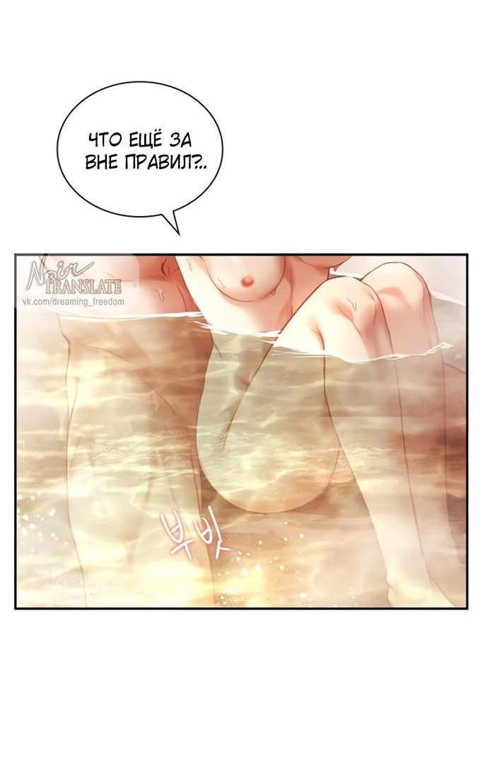 Манга Молодая жена - Глава 39 Страница 4