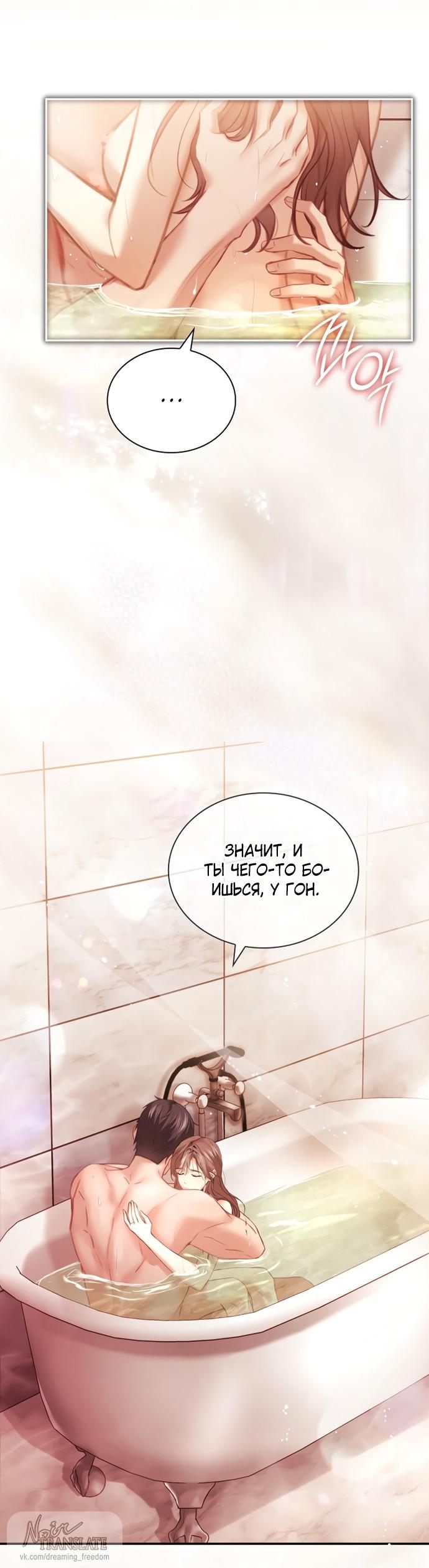 Манга Молодая жена - Глава 39 Страница 16