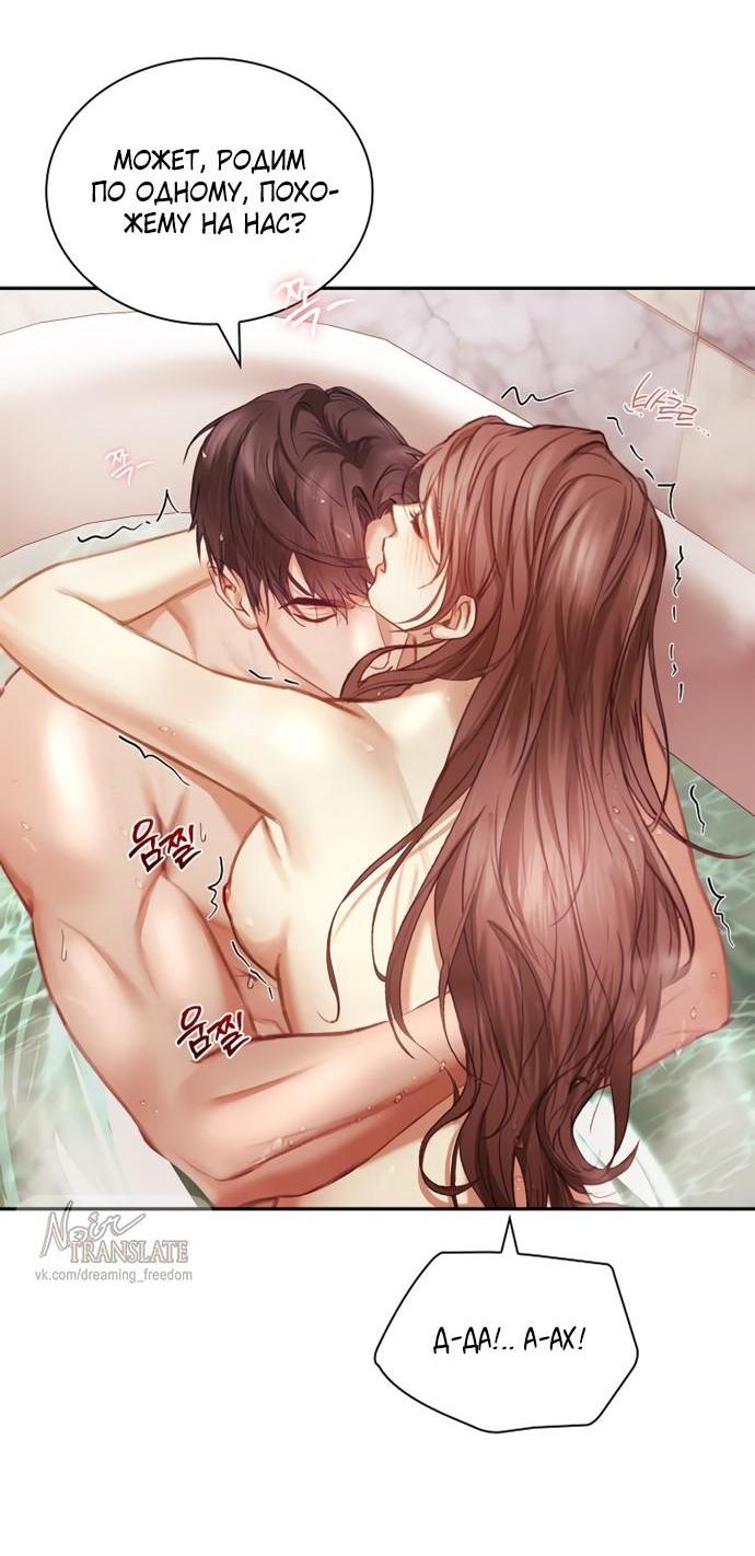 Манга Молодая жена - Глава 39 Страница 35