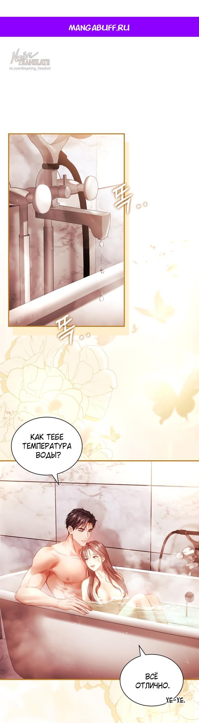 Манга Молодая жена - Глава 39 Страница 1