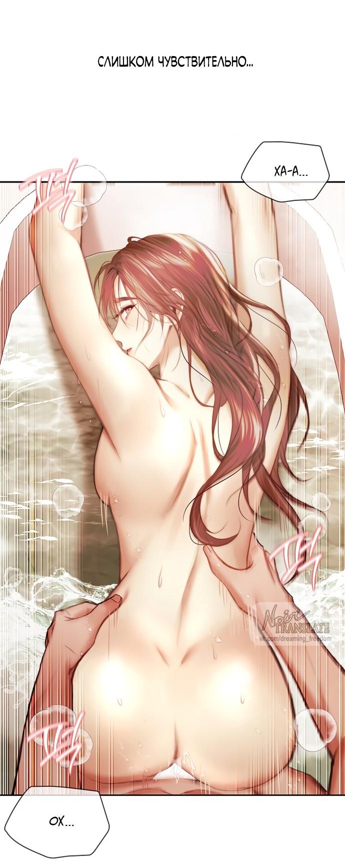 Манга Молодая жена - Глава 39 Страница 50