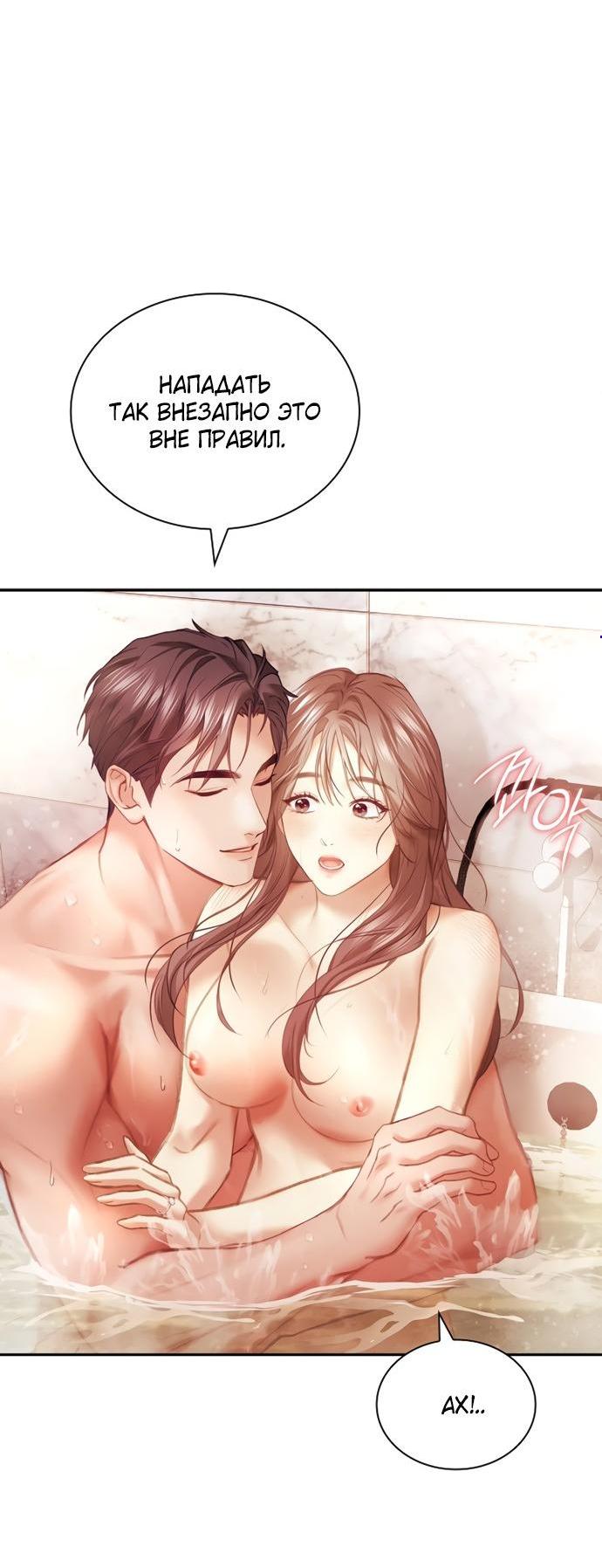 Манга Молодая жена - Глава 39 Страница 3