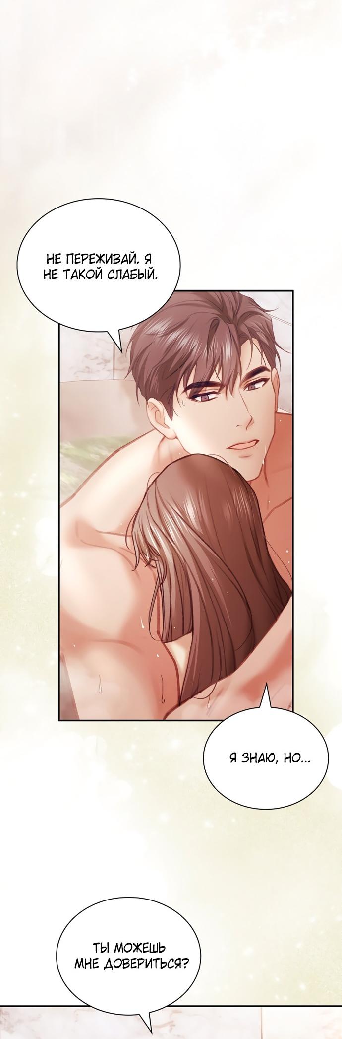 Манга Молодая жена - Глава 39 Страница 17