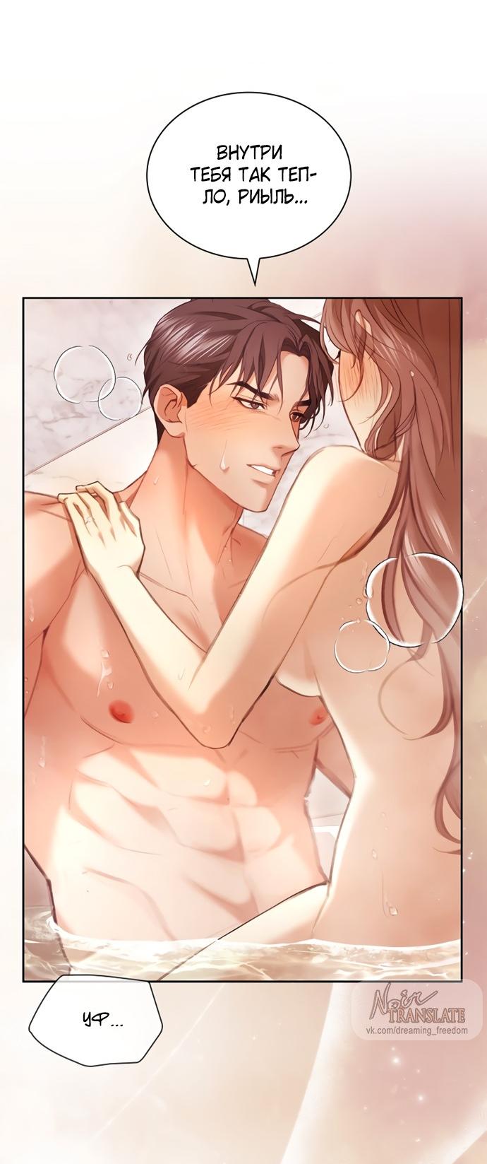 Манга Молодая жена - Глава 39 Страница 27