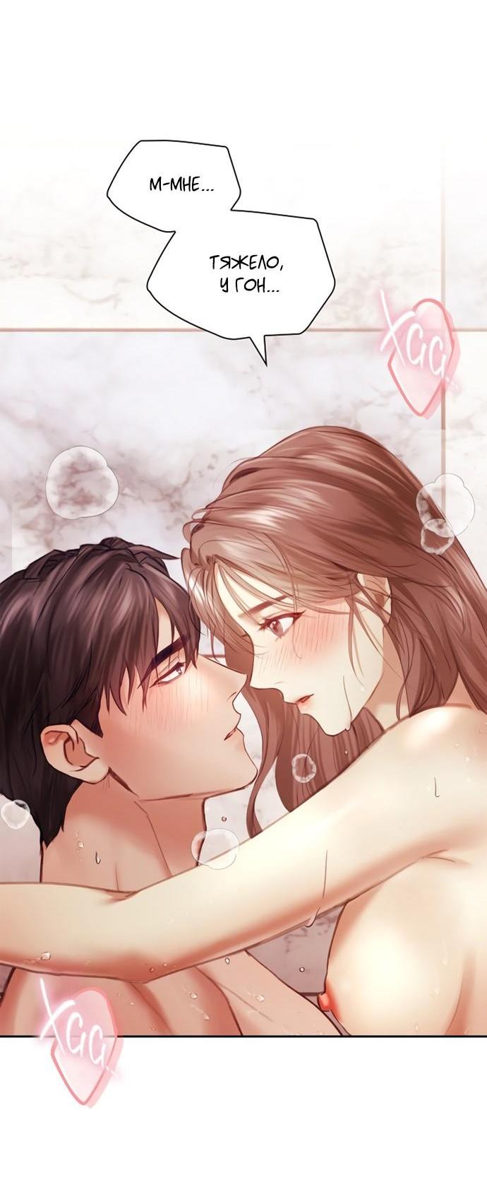 Манга Молодая жена - Глава 39 Страница 37