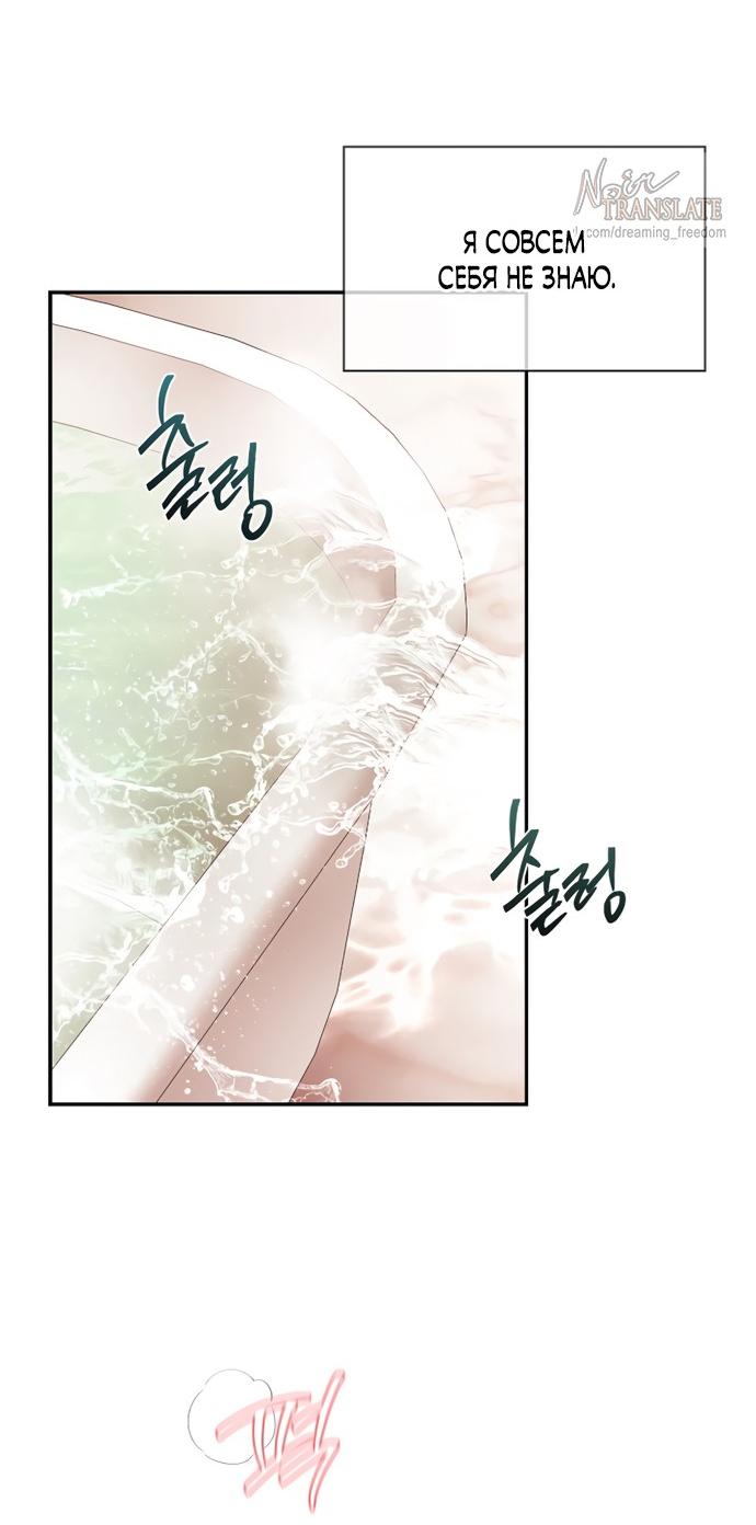 Манга Молодая жена - Глава 39 Страница 54