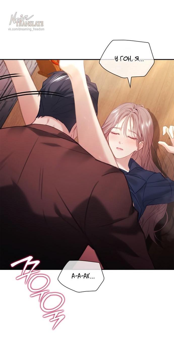 Манга Молодая жена - Глава 43 Страница 40