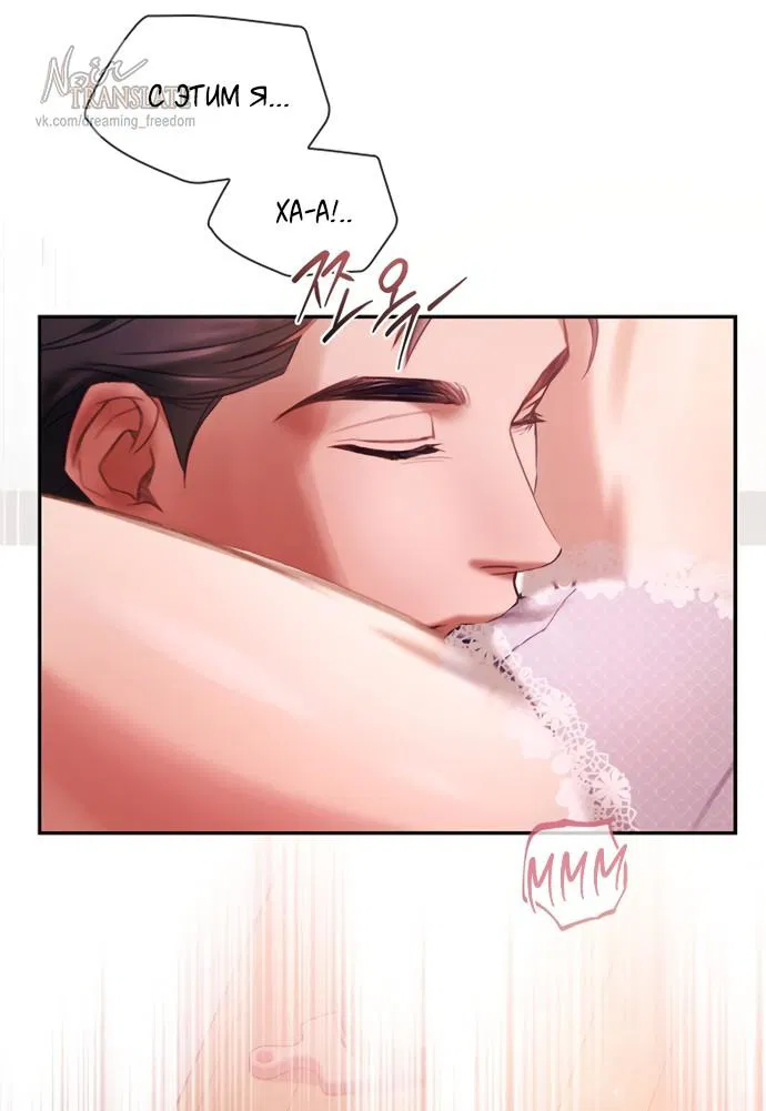 Манга Молодая жена - Глава 43 Страница 21