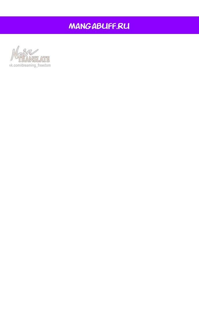 Манга Молодая жена - Глава 43 Страница 1