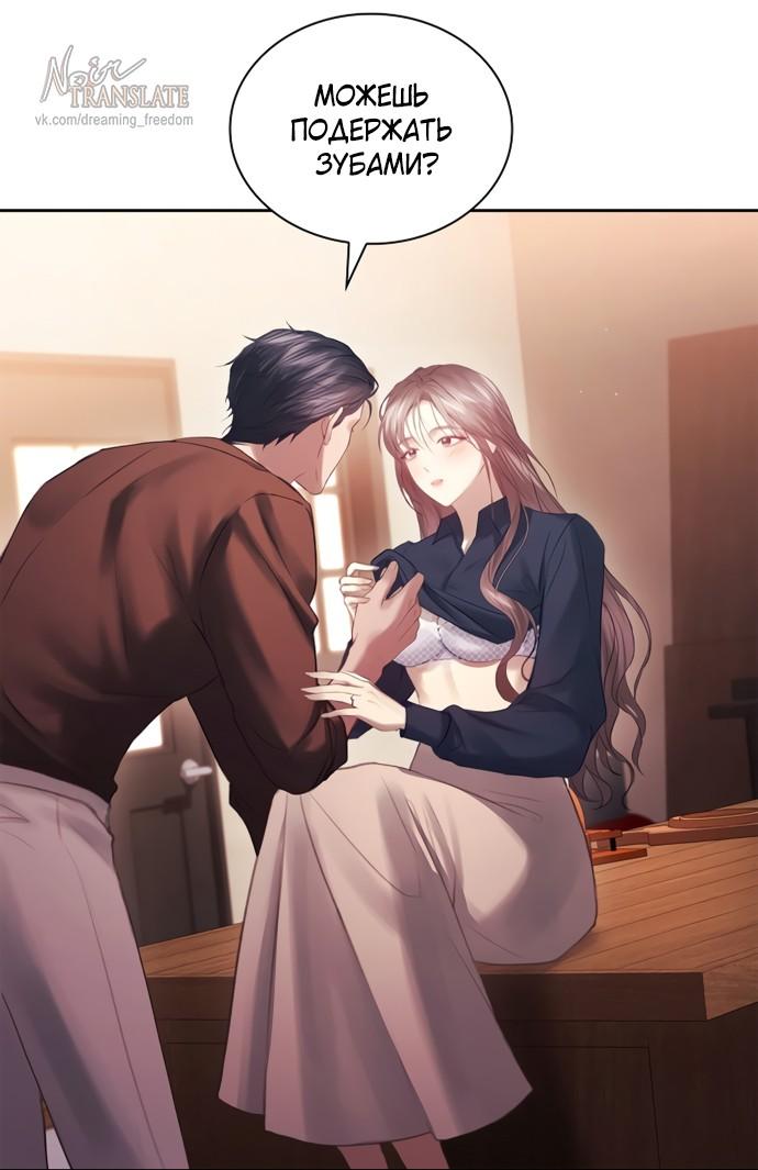 Манга Молодая жена - Глава 43 Страница 14