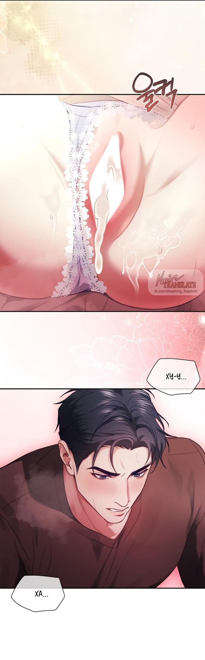 Манга Молодая жена - Глава 43 Страница 48