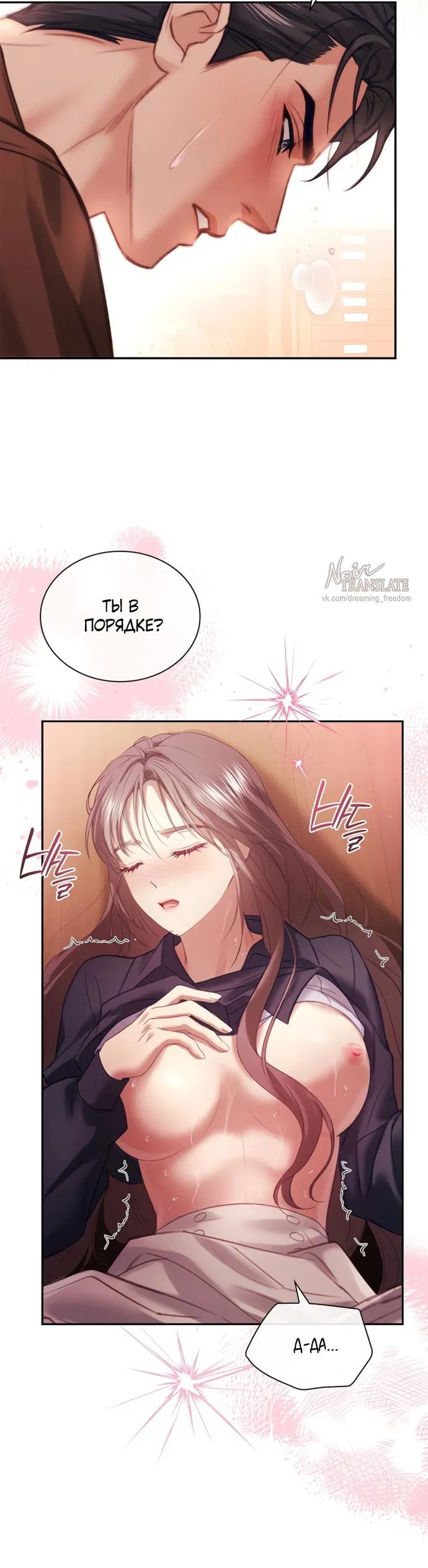 Манга Молодая жена - Глава 43 Страница 30