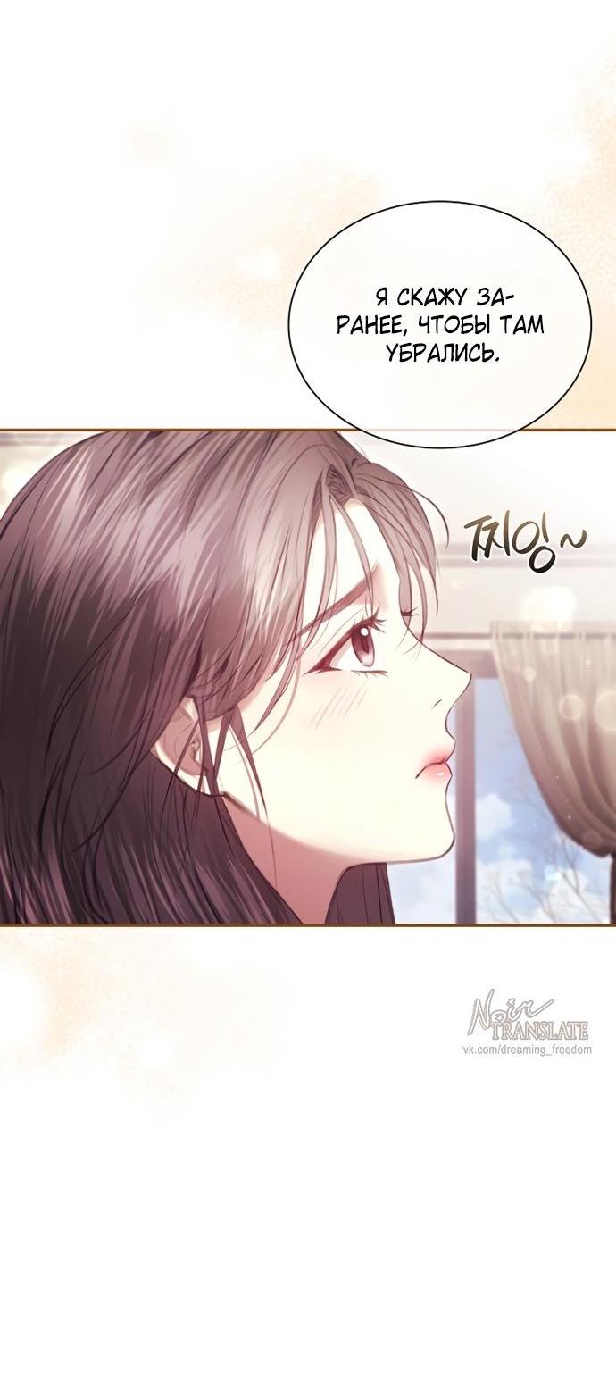 Манга Молодая жена - Глава 43 Страница 7