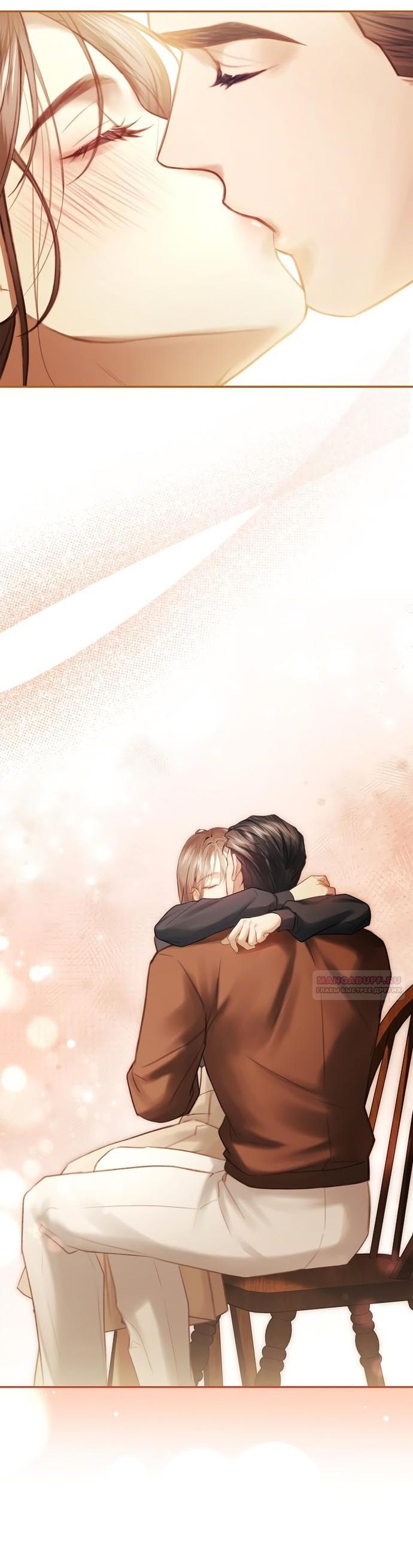 Манга Молодая жена - Глава 43 Страница 10