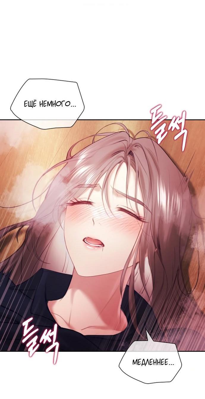 Манга Молодая жена - Глава 43 Страница 39