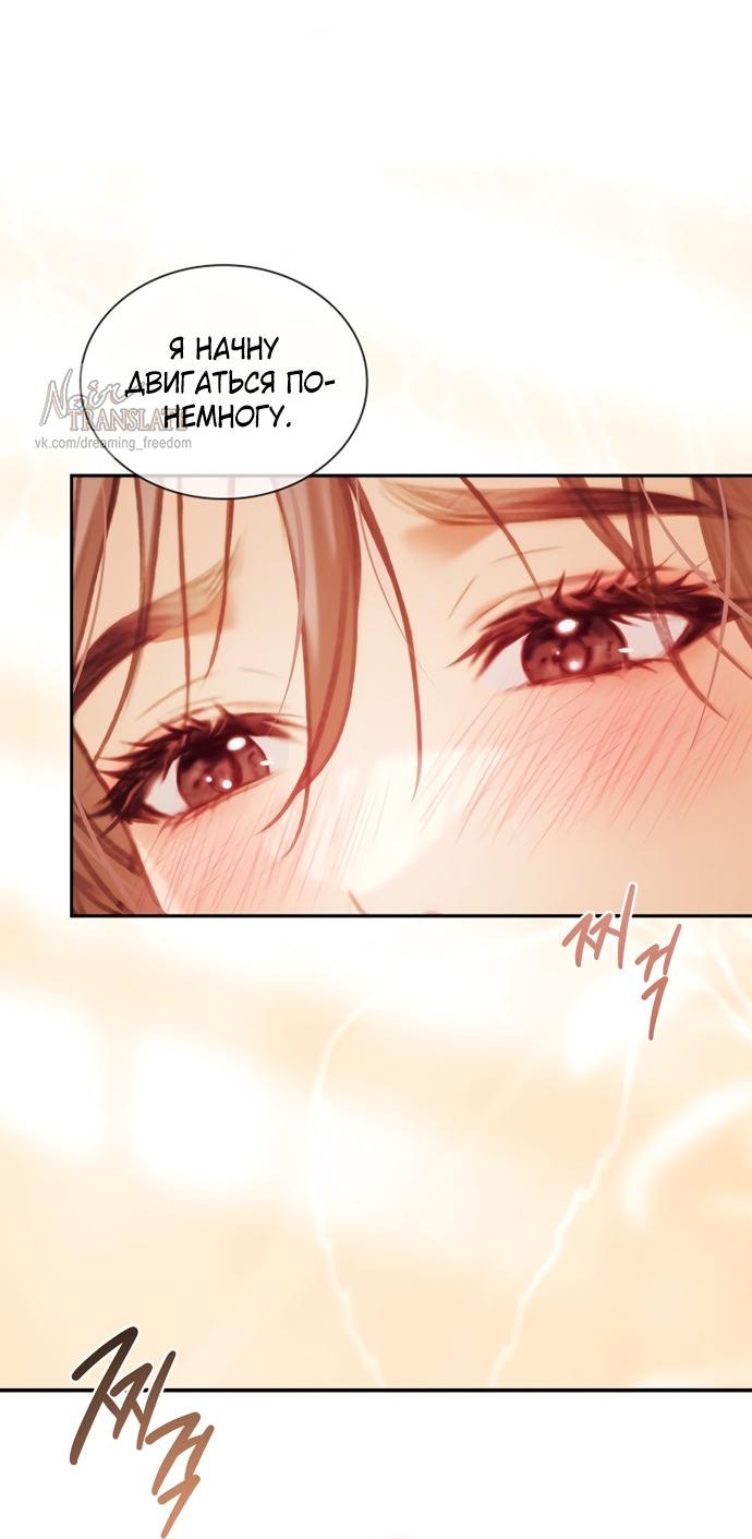 Манга Молодая жена - Глава 43 Страница 32