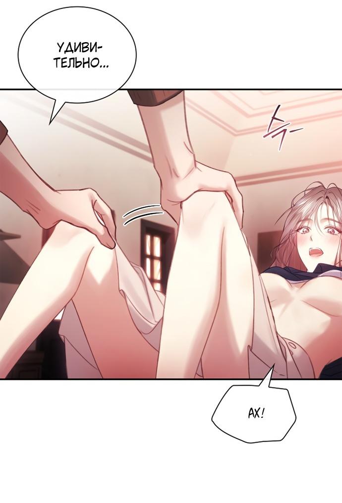 Манга Молодая жена - Глава 43 Страница 19