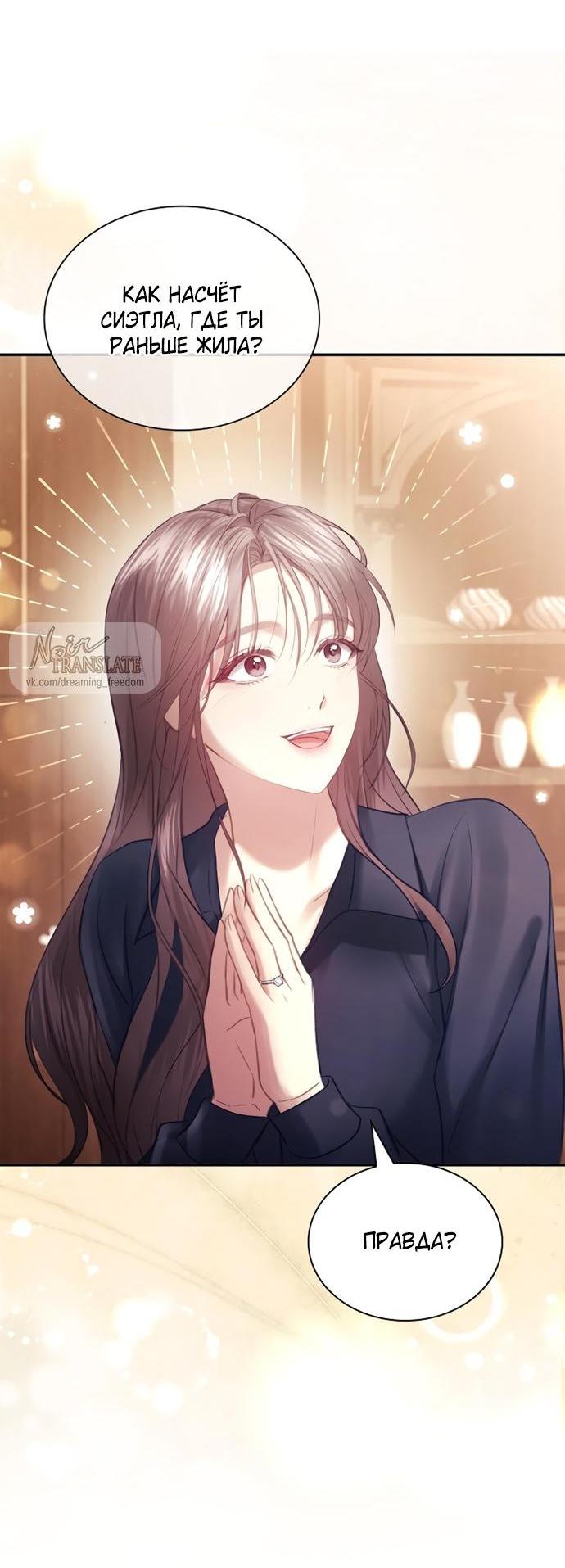 Манга Молодая жена - Глава 43 Страница 5