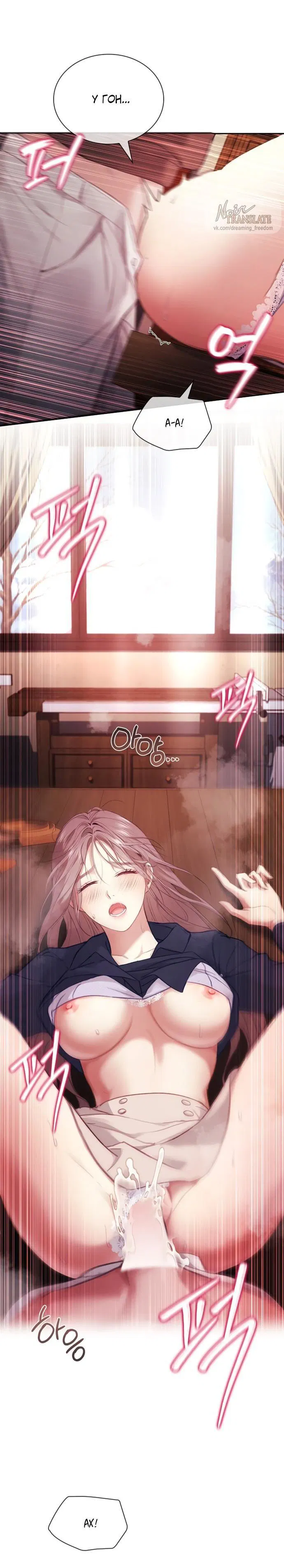 Манга Молодая жена - Глава 43 Страница 42