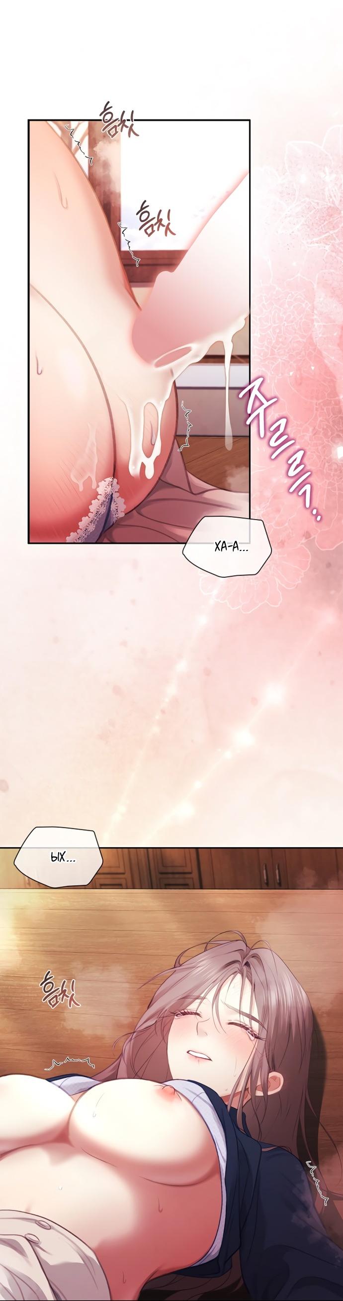 Манга Молодая жена - Глава 43 Страница 47