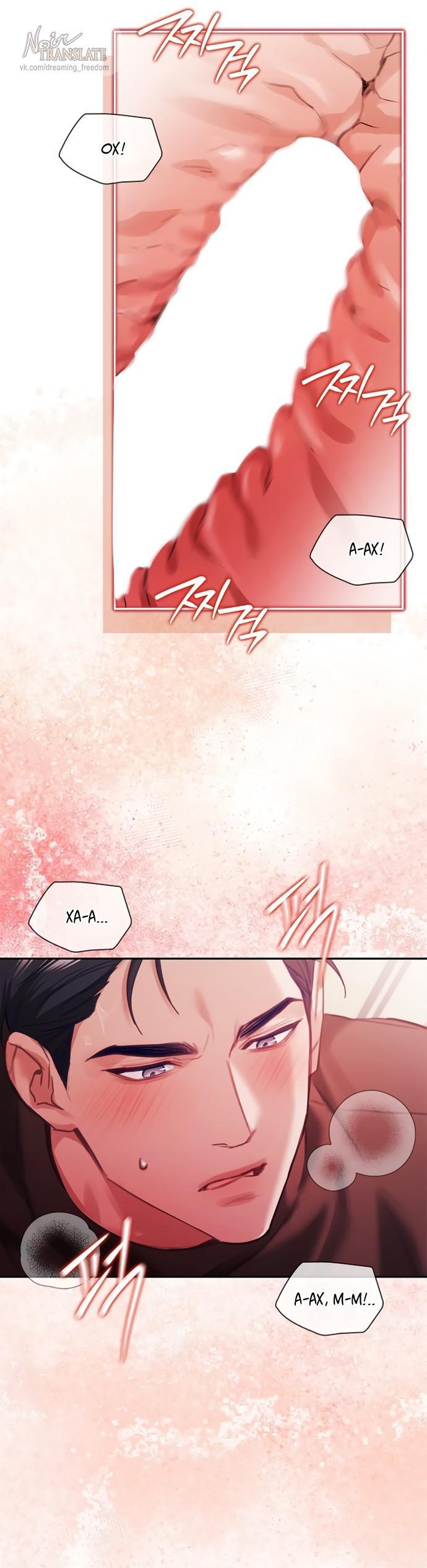 Манга Молодая жена - Глава 43 Страница 36