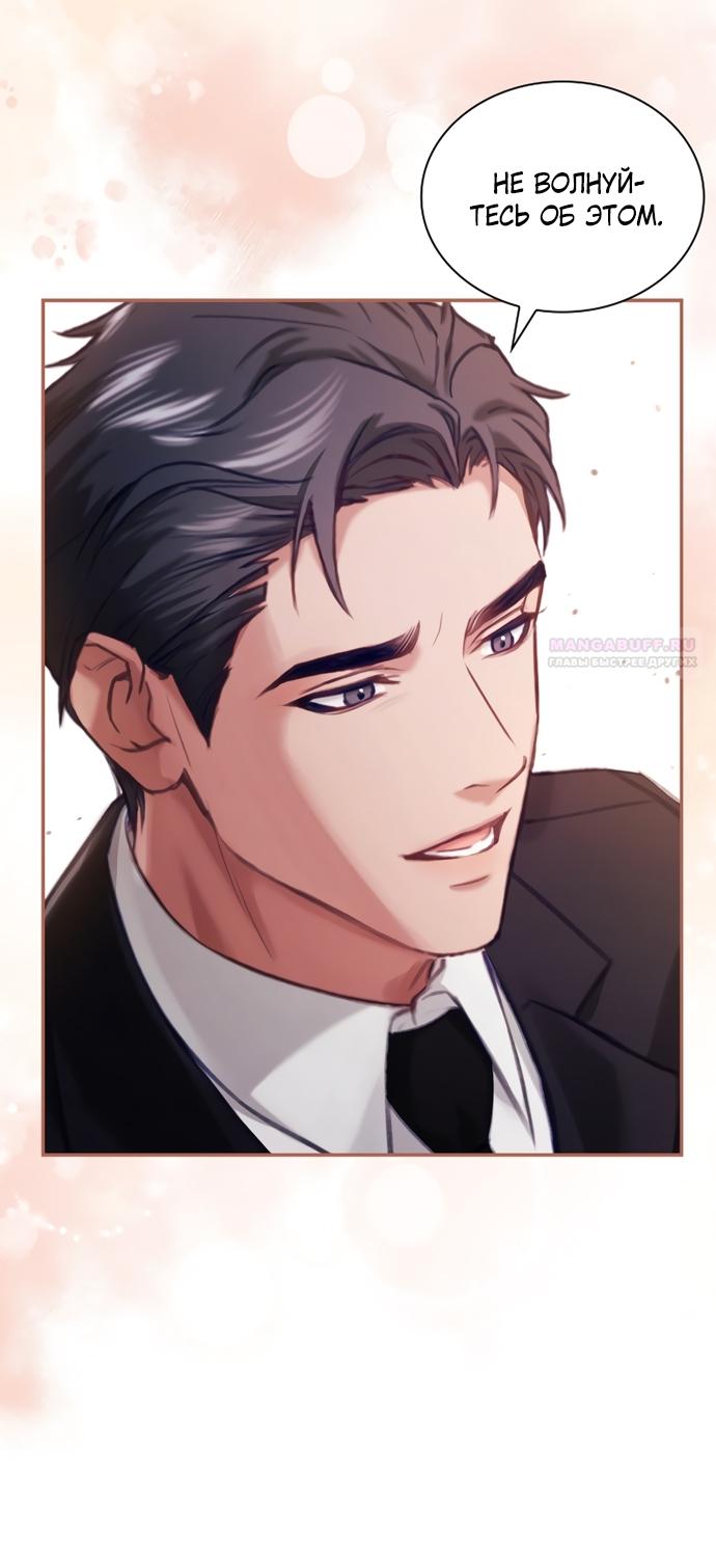 Манга Молодая жена - Глава 42 Страница 22