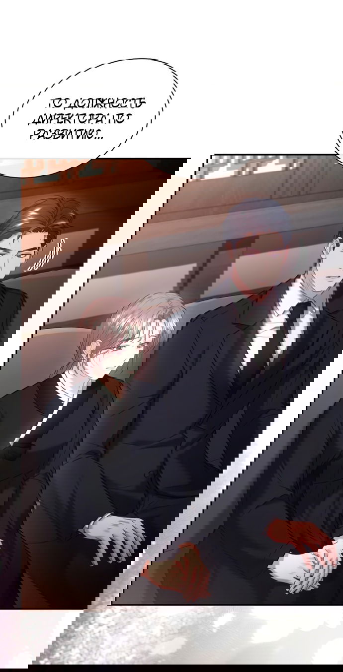 Манга Молодая жена - Глава 42 Страница 4