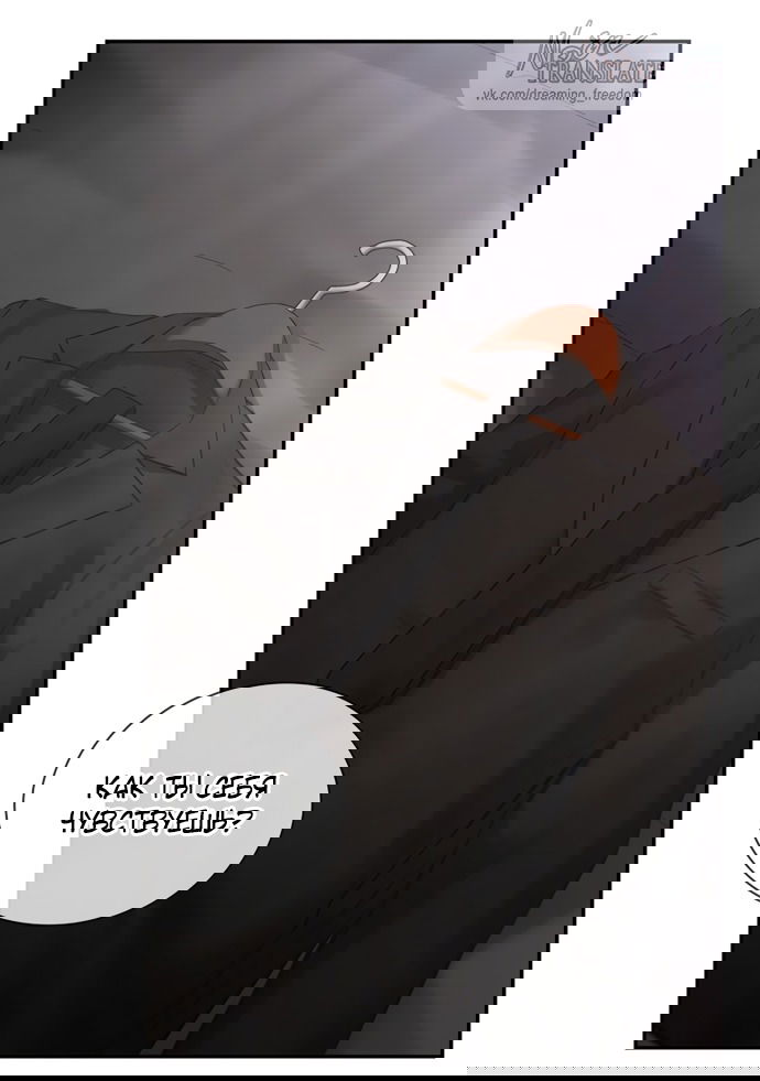 Манга Молодая жена - Глава 42 Страница 47