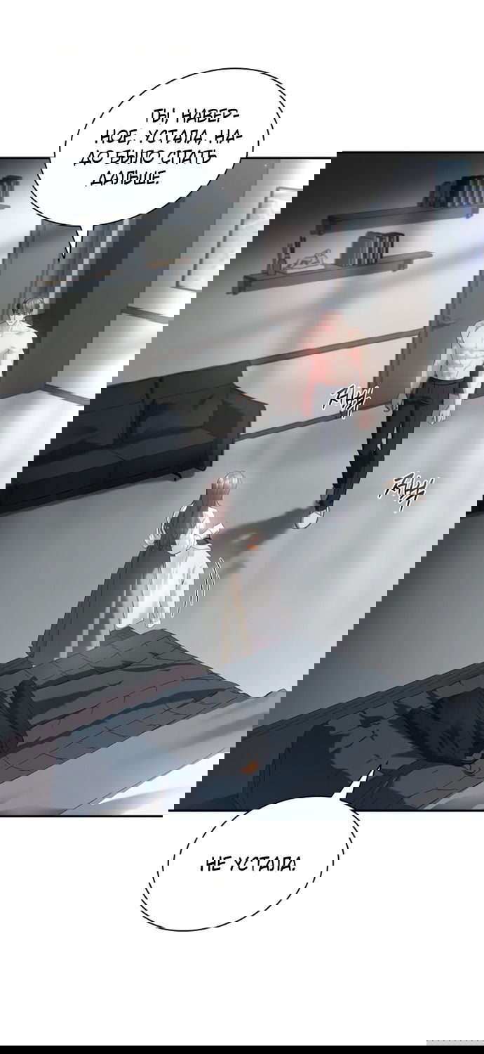 Манга Молодая жена - Глава 42 Страница 43