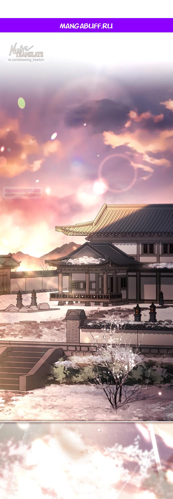 Манга Молодая жена - Глава 42 Страница 1