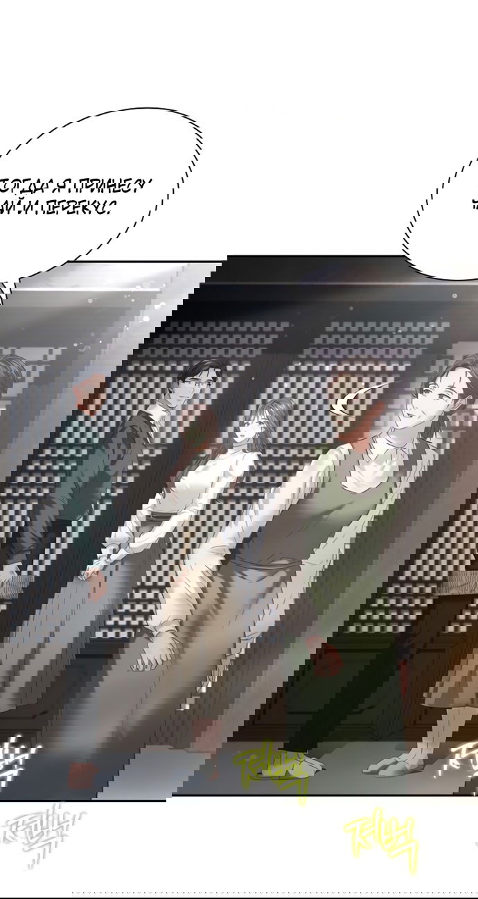 Манга Молодая жена - Глава 42 Страница 65