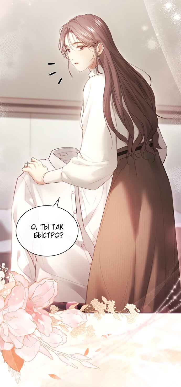 Манга Молодая жена - Глава 42 Страница 41