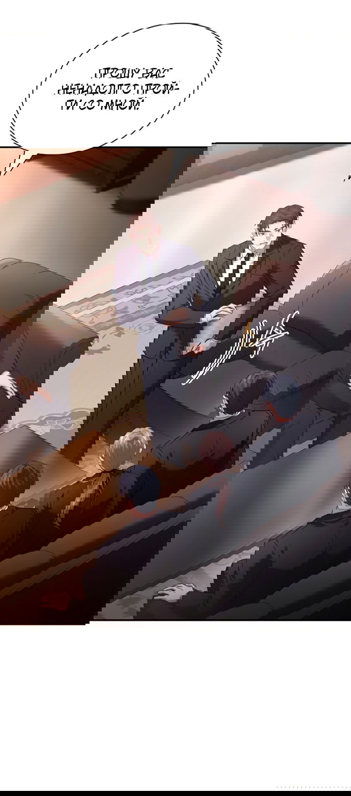 Манга Молодая жена - Глава 42 Страница 9