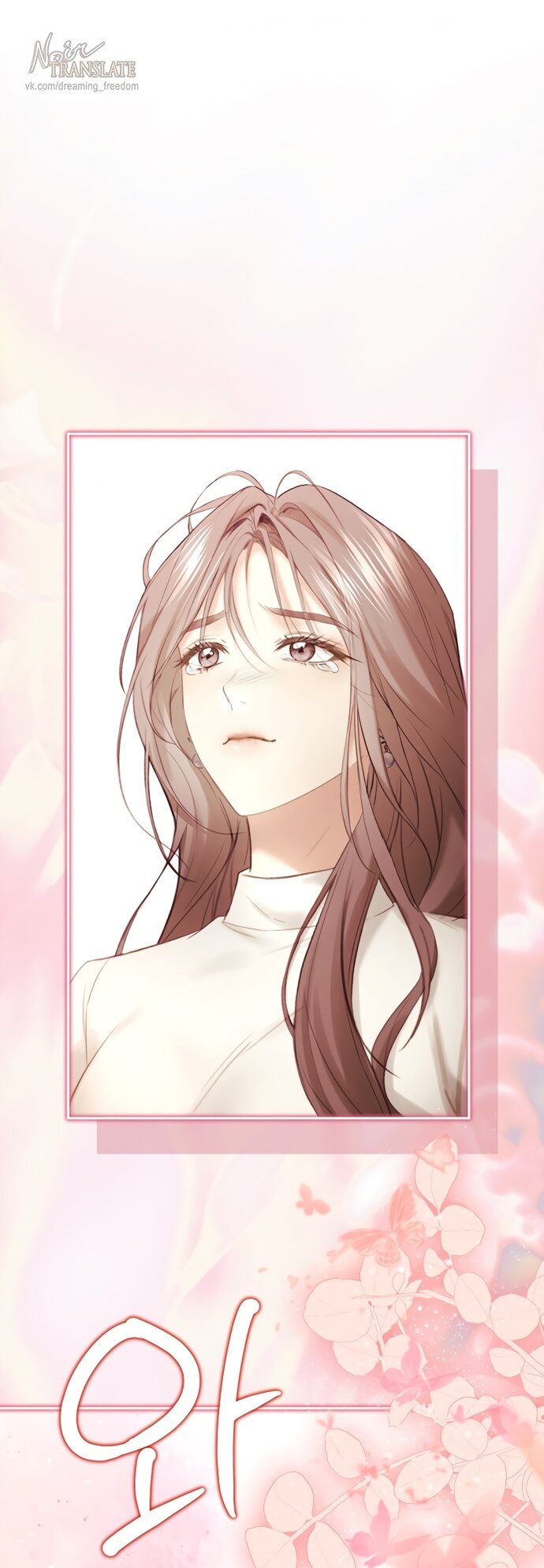 Манга Молодая жена - Глава 42 Страница 48