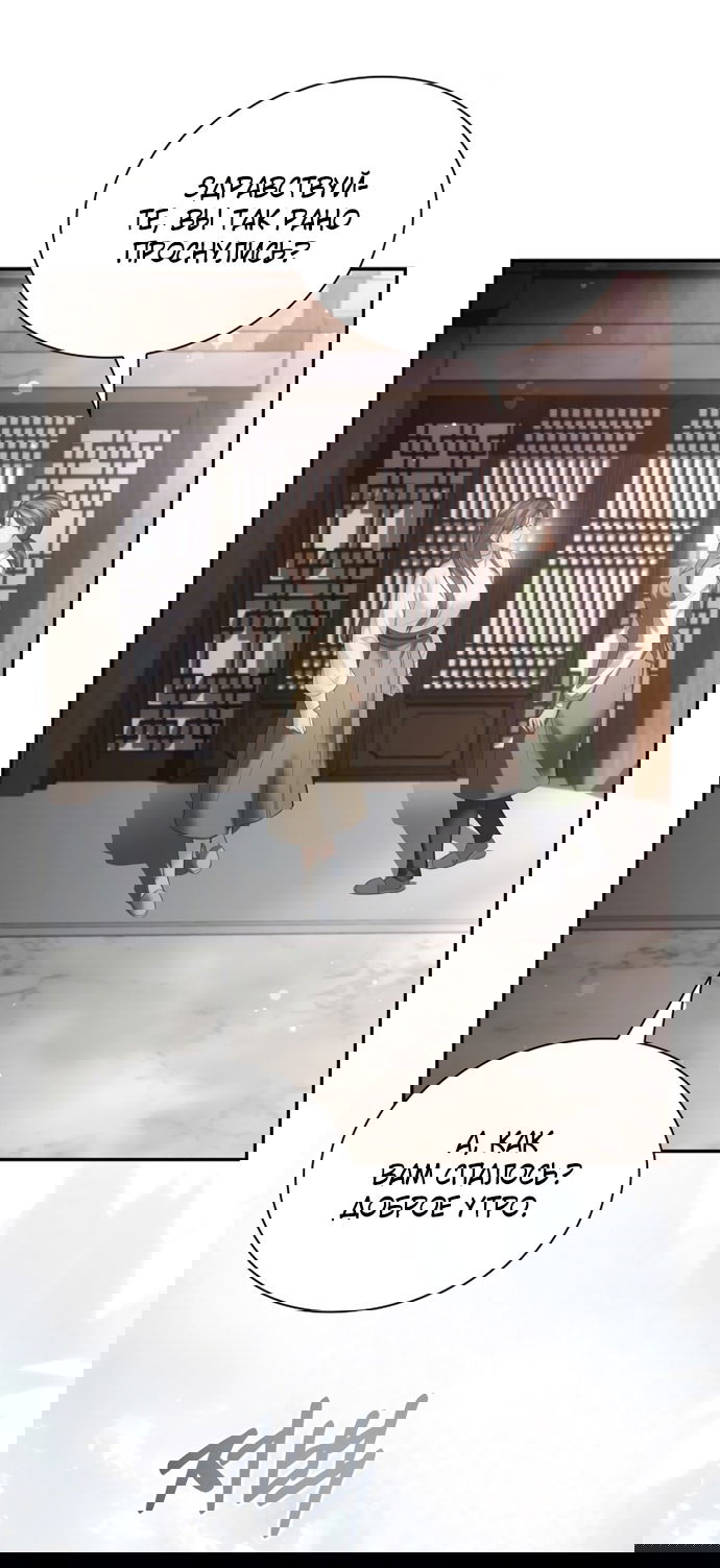 Манга Молодая жена - Глава 42 Страница 60