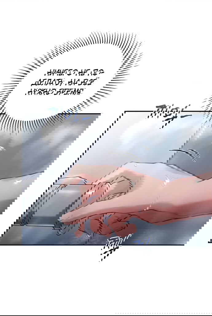 Манга Молодая жена - Глава 42 Страница 39