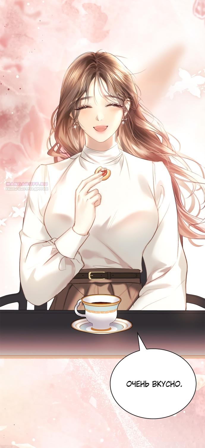 Манга Молодая жена - Глава 42 Страница 74