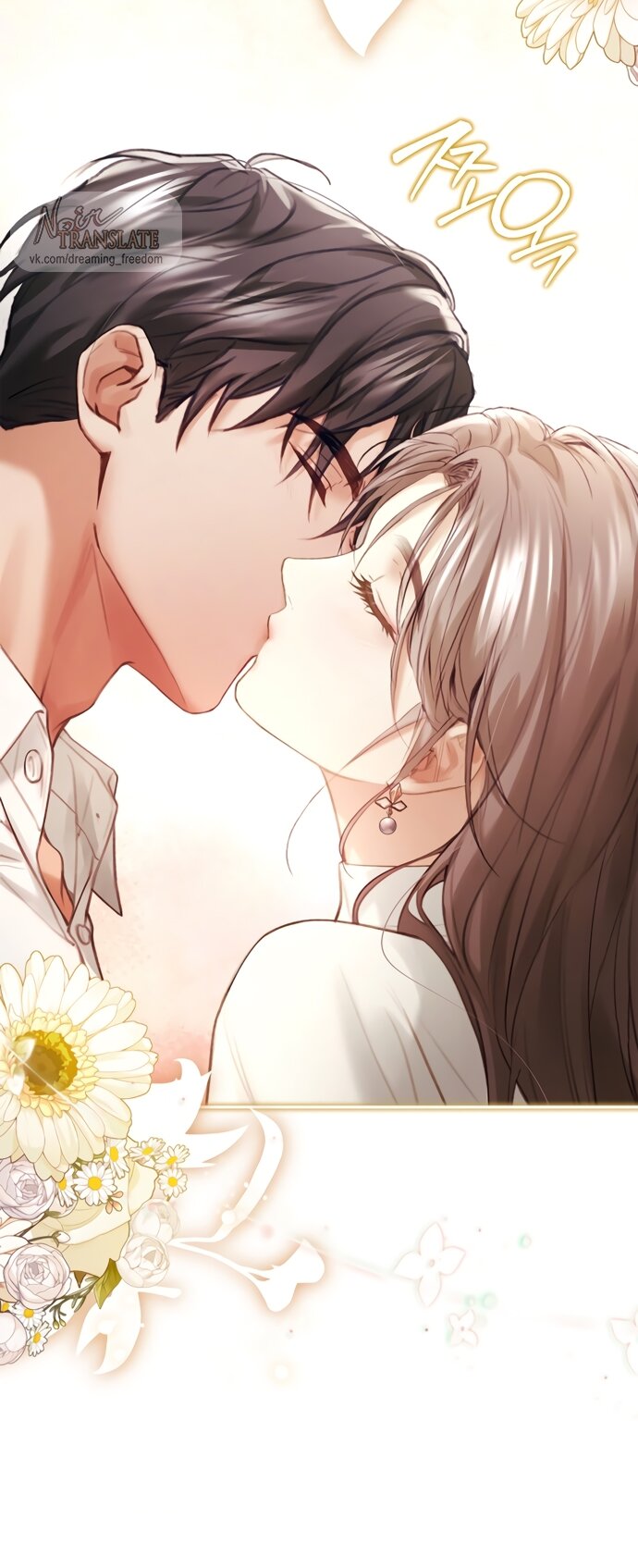 Манга Молодая жена - Глава 42 Страница 52