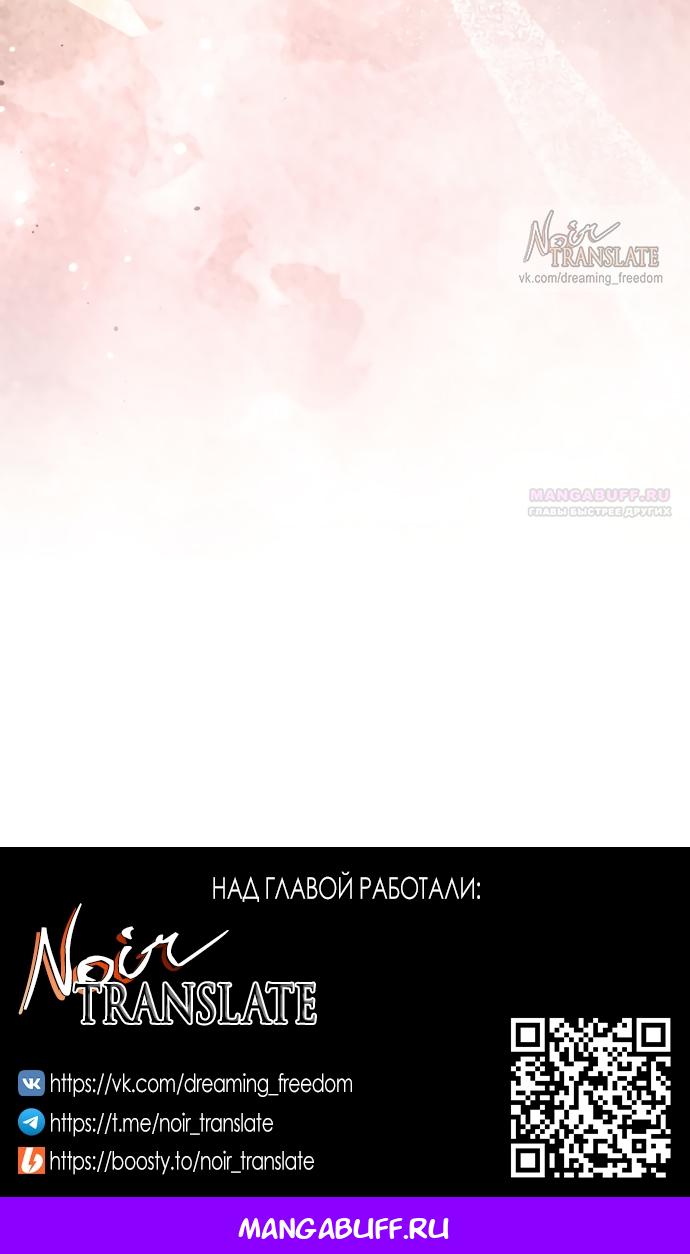 Манга Молодая жена - Глава 42 Страница 75