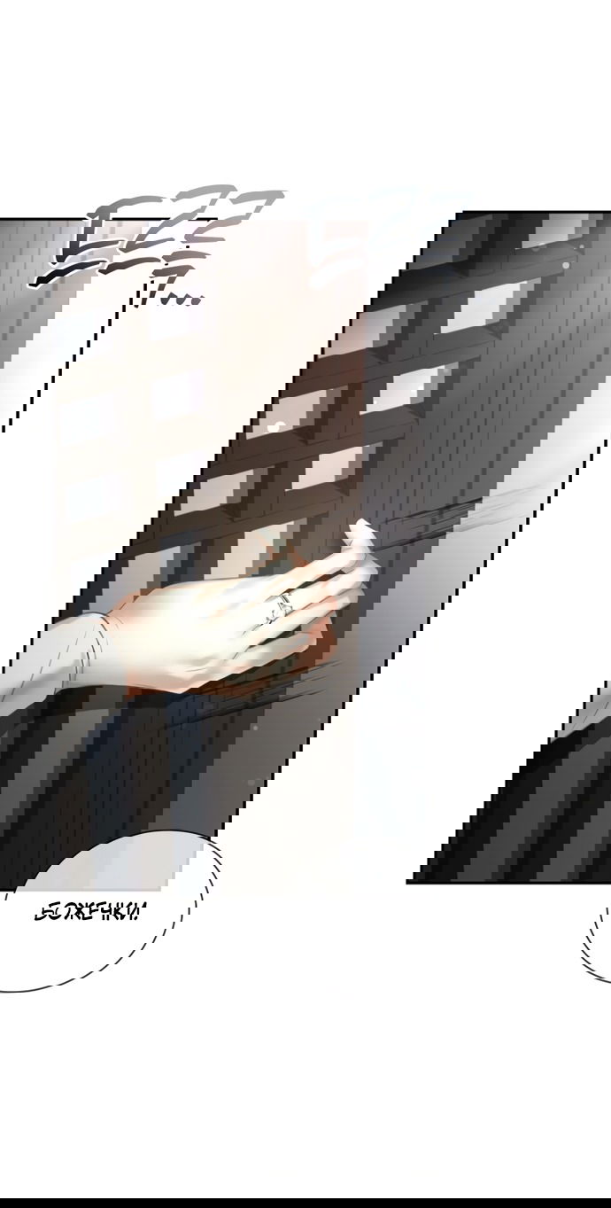 Манга Молодая жена - Глава 42 Страница 59