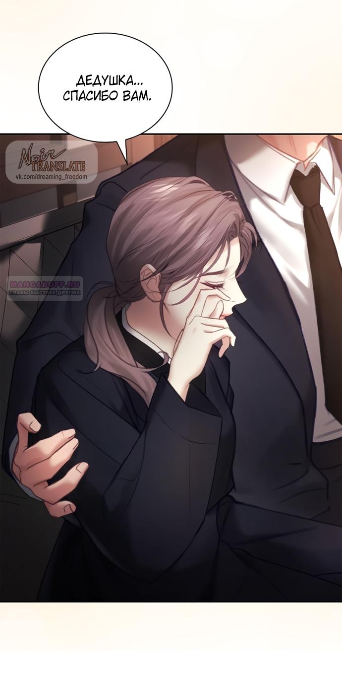 Манга Молодая жена - Глава 42 Страница 30