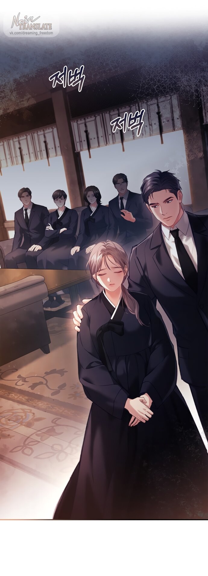 Манга Молодая жена - Глава 42 Страница 11